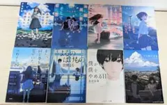 【文庫本 8冊セット】 汐見夏潤 住野よる 他 まとめ売りのサムネイル