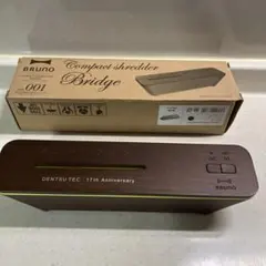 BRUNO Compact Shredder Bridge ダークウッド