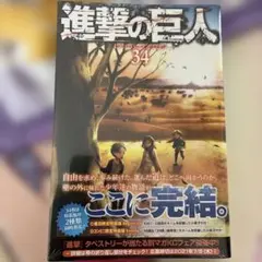 初版 進撃の巨人 34 七つの大罪 41 最終巻セット - メルカリ
