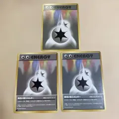 ポケモンカード　①エネルギーカード1枚②無色2個エネルギー2枚　合計3枚