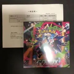 【シュリンク付】インフェルノX ボックス1箱　ポケカ　ポケセン産