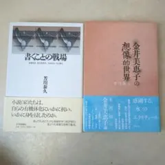 2026年最新】金井美恵子の人気アイテム - メルカリ