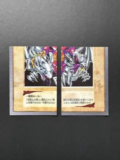 遊戯王カード　旧　ブルーアイズホワイトドラゴン3体連結の下のみ