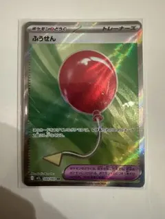 ふうせん SR MEGA 拡張パック メガブレイブ 084/063 | Mercari
