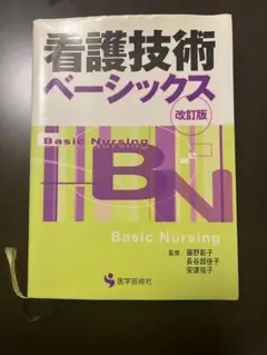 ハイベーシック 英作文 シリーズ4 倉谷直臣 著 研究社 - メルカリ