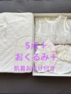 赤ちゃん本舗　セレモニードレスオール　女の子　5点セット+ おくるみ