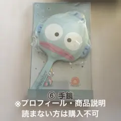 ハンギョドン 手鏡 ①