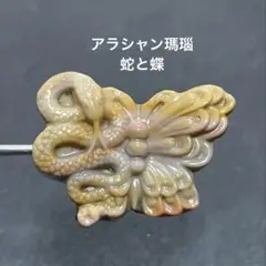 天然石】梅干しアゲート 激レア！同心円状模様 木製台座付きインテリア