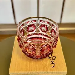 3-1193 島津斉磯彬竈 島津薩摩切子 色被せガラス 3-1193 島津斉磯彬竈 島津薩摩切子 色被せガラス 工芸品