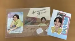 なにわ男子 藤原丈一郎 セット