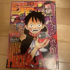週刊少年ジャンプ2008年 49号 ONE PIECE 村田雄介ポスター - メルカリ