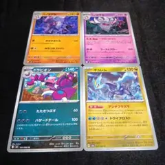 ポケモンカード　コノヨザル　コノヨザル　ドラピオン　キュレム