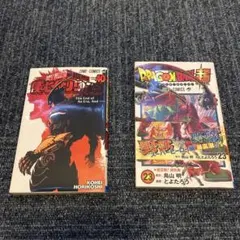 僕のヒーローアカデミア40巻 ドラゴンボール23巻