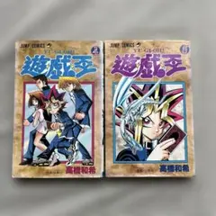 遊戯王 OCG 付録 袋とじ 未開封 2つセット - メルカリ