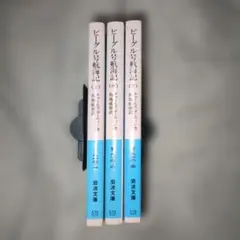 ビーグル号航海記