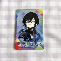 にじさんじ 四季凪アキラ チップス Vol.5 チップスカード