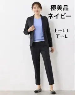 【極美品】AOKI パジャマスーツ上下セット　ネイビー