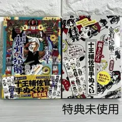 2026年最新】鬼灯の冷徹特典の人気アイテム - メルカリ