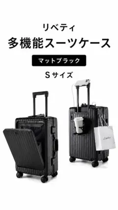 2026年最新】リベティ キャリーケース 多機能の人気アイテム - メルカリ