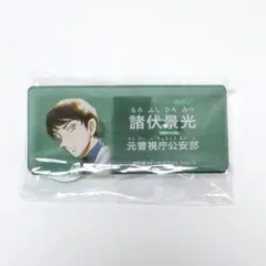 ⭐︎新品 名探偵コナン 公式アプリ アクリルネームバッジ 諸伏景光