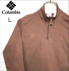 コロンビア　ハーフジップ スウェット　ブラウン　ロゴ