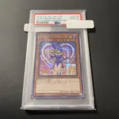 2025年最新】ブラックマジシャンガール 20th psa10の人気
