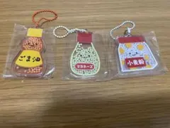 にっこりーノ 調味料のシャカシャカ アクリルキーホルダー 3種セット