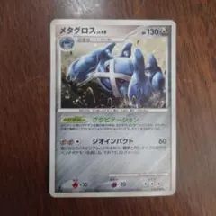 特価品 メタグロスex ワールドチャンピオンズパック 068/108 - メルカリ