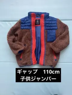 GAP KIDS ギャップ　フリースジャケット 110cm 茶　子供ジャンパー