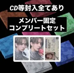 ENHYPEN VANISH 封入 CD トレカ コンプセット ヒスン