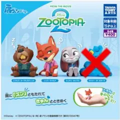 ディズニー 肩ズンFig. ズートピア2 3体セット