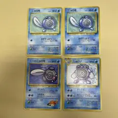 【ポケカ】ニョロモ　ニョロゾ　旧裏　4枚セット