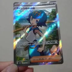 2026年最新】スイレン srの人気アイテム - メルカリ