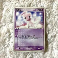 ミュウ PROMO PCG-Pプロモカード 069/PCG-P