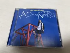 【Mrs.GREEN APPLE】青と夏