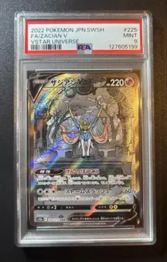 ザシアンV SAR PSA10 ポケモンカード　Vstarユニバース 2026年最新】ザシアンv sar psa10の人気アイテム - メルカリ