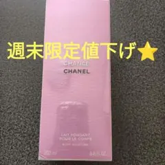 CHANEL チャンス オー タンドゥル ハンド&ボディ リクィッドソープ