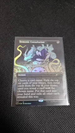 MTG 踏み鳴らされる地 UNF 英語版 1枚 - メルカリ