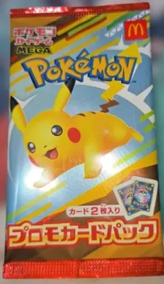ポケモンカード マクドナルドコラボ 未開封1パック ①