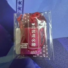 心花りり　iLiFE! アクリルお守り