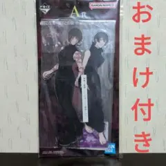 一番くじ　 呪術廻戦　A賞　禪院真希　ビッグアクリルスタンド　おまけ付　アクスタ