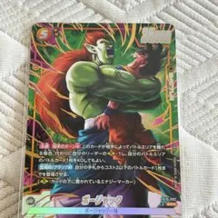 フュージョンワールド FB10-092 ボージャック SR パラレル ☆ - メルカリ