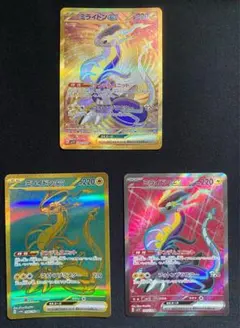 ポケモンカード コライドンex ミライドンex UR 2枚セット - メルカリ