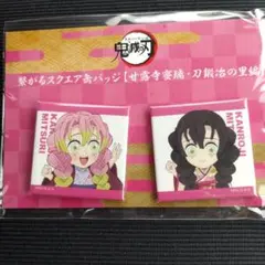 鬼滅の刃　繋がるスクエア缶バッジ　甘露寺蜜璃