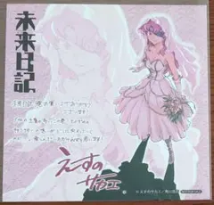 未来日記 　我妻由乃　雨流みねね　特典　イラストカード 未来日記 9巻特典 イラストカード 雨流みねね - メルカリ