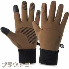 ブラウン XL ユニセックス 男女兼用 手袋 防水 防風 ドライブ バイク