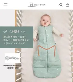 【美品】ergopouch スリーピングバック 夏用