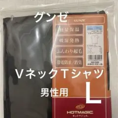 ホットマジック