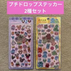 プチドロップステッカー 2種セット