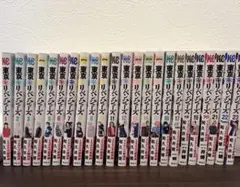 東京リベンジャーズ 23巻セット